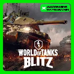🔴WORLD of TANKS BLITZ🔴💸ВАЛЮТА | 🗝️НАБОРЫ | 📢АКЦИИ