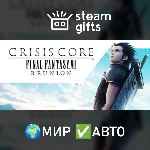 CRISIS CORE –FF VII– REUNION - DELUXE МИР АВТО