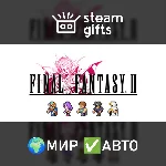 FINAL FANTASY II МИР АВТО