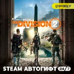 🟨 The Division 2 Автогифт RU/UA