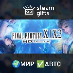 FINAL FANTASY X/X-2 HD Remaster МИР АВТО