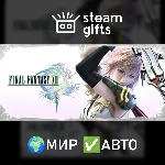FINAL FANTASY XIII МИР АВТО