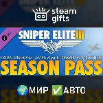 DLC Sniper Elite 3 - Season Pass МИР АВТО