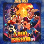 💎BRAWL STARS [ 2 тыс. кубков ] ✅️ Полный доступ +🎁