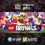 LEGO Brawls МИР АВТО