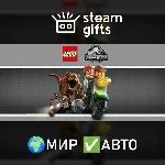 LEGO Jurassic World МИР АВТО
