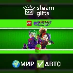 LEGO DC Super-Villains МИР АВТО