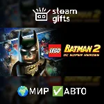 LEGO Batman 2 МИР АВТО