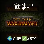 Total War: WARHAMMER МИР АВТО