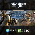 Total War: MEDIEVAL II - Definitive Edition МИР АВТО