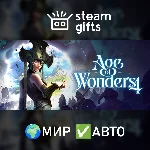 Age of Wonders 4: Premium Edition МИР АВТО