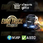 Euro Truck Simulator 2 МИР АВТО