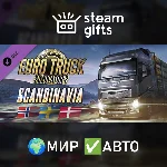 DLC Euro Truck Simulator 2 - Scandinavia МИР АВТО