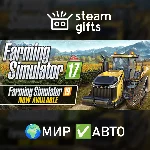 Farming Simulator 17 МИР АВТО
