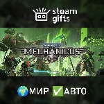 Warhammer 40,000: Mechanicus OMNISSIAH МИР АВТО