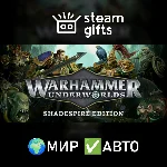 Warhammer Underworlds - Shadespire МИР АВТО