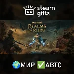 Warhammer Age of Sigmar RoR Deluxe МИР АВТО