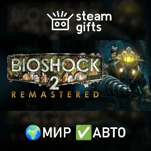 BioShock 2 Remastered МИР АВТО