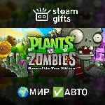 Plants vs. Zombies GOTY Edition МИР АВТО