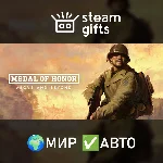 Medal of Honor: Above and Beyond МИР АВТО