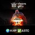 State of Decay 2: Juggernaut Edition МИР АВТО