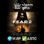 FEAR 2: Project Origin МИР АВТО