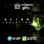 Alien: Isolation МИР АВТО