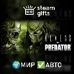 Aliens vs Predator МИР АВТО