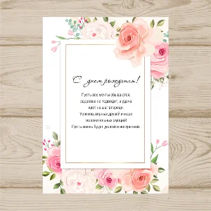 Открытка  день рождения №J2