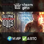 Sleeping Dogs: Definitive Edition МИР АВТО