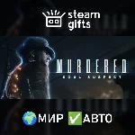 Murdered: Soul Suspect МИР АВТО