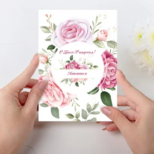 Открытка  день рождения №J5