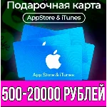 🚀 Карта iTunes Apple Россия 500-20000 руб 💳 1000 2000