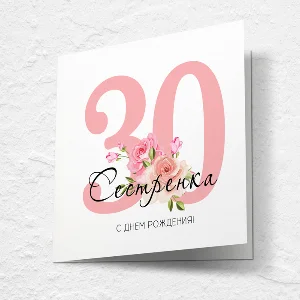 Открытка на день рождения  №J30