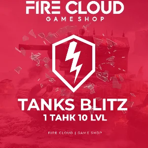 🔥[RU] BLITZ Аккаунт [ 1 Танк 10 LVL ] ✅️ Гарантия +🎁