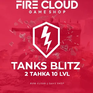 🔥[RU] BLITZ Аккаунт [ 2 Танка 10 LVL ] ✅️ Гарантия +🎁