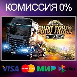 ✅Euro Truck Simulator 2 🌍 STEAM•RU|KZ|UA 🚀