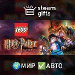 LEGO Harry Potter: Years 5-7 МИР АВТО