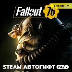🟨 Fallout 76 Steam Автогифт RU/UA/CIS