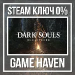 Dark Souls Remastered 🔑 Steam 0% РФ+СНГ
