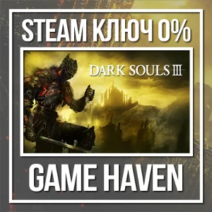DARK SOULS III 🔑 Steam 0% РФ+СНГ