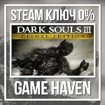 DARK SOULS III: Deluxe Edition 🔑 Steam 0% РФ+СНГ
