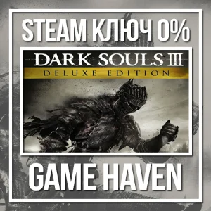 DARK SOULS III: Deluxe Edition 🔑 Steam 0% РФ+СНГ