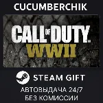 Call of Duty: WWII - Digital Deluxe✅STEAM GIFT✅RU+МИР