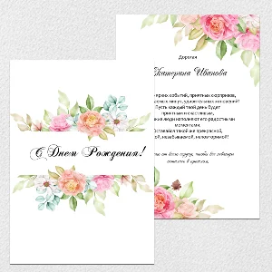 Открытка  день рождения №J7