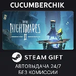 Little Nightmares II✅STEAM GIFT AUTO✅RU+МИР