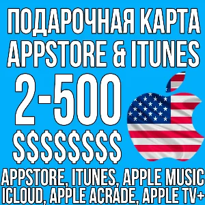 🚀 КАРТА itunes GIFT АМЕРИКА США 2 - 500 $ AppStore USA