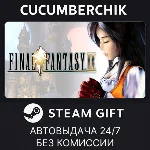 FINAL FANTASY IX✅STEAM GIFT AUTO✅RU+МИР