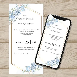 Электронное свадебное приглашение №E4