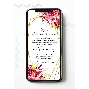 Электронное свадебное приглашение №E98